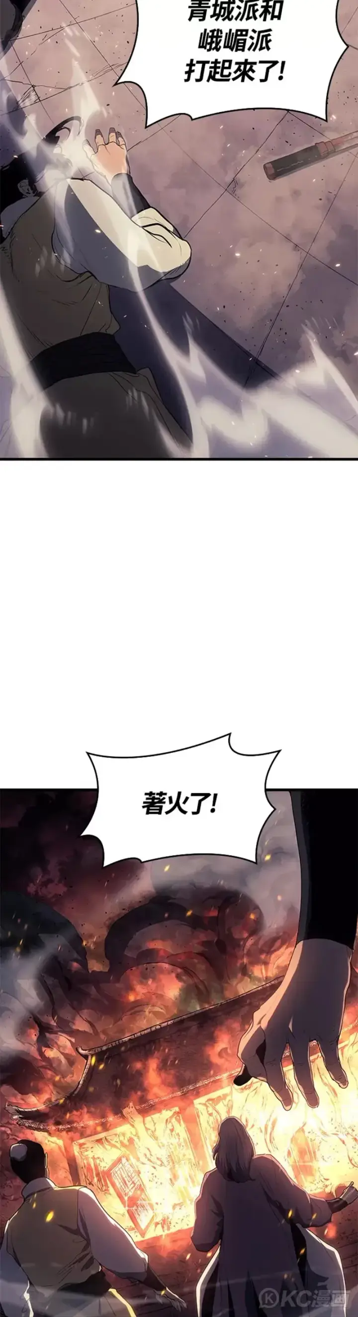漫画《死神漂月》第39话第38张图