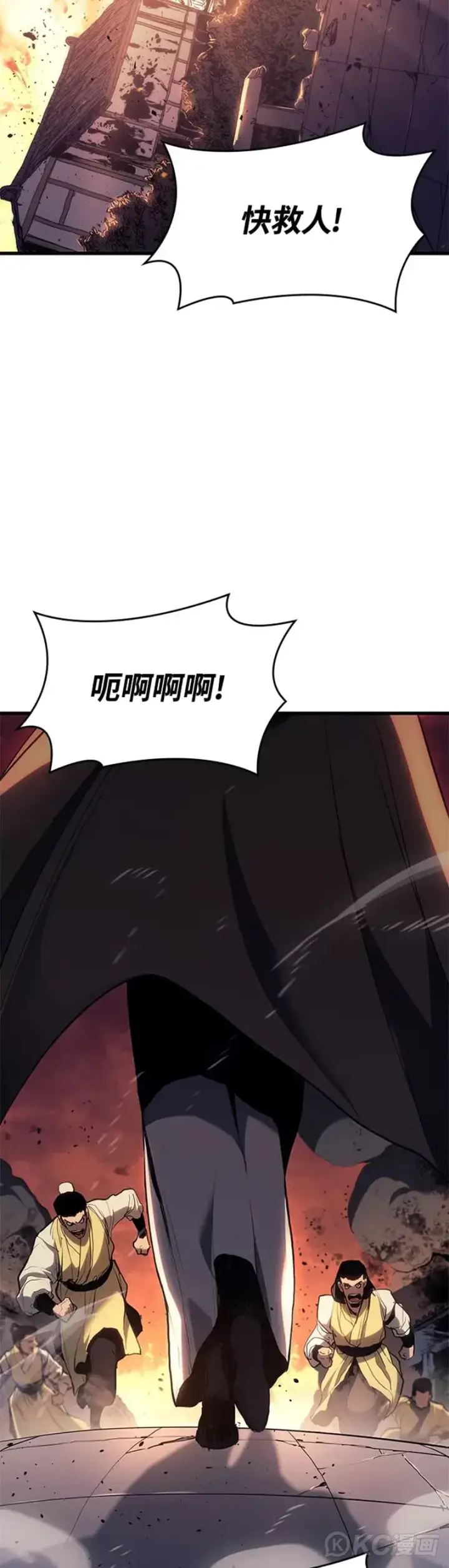 漫画《死神漂月》第39话第52张图