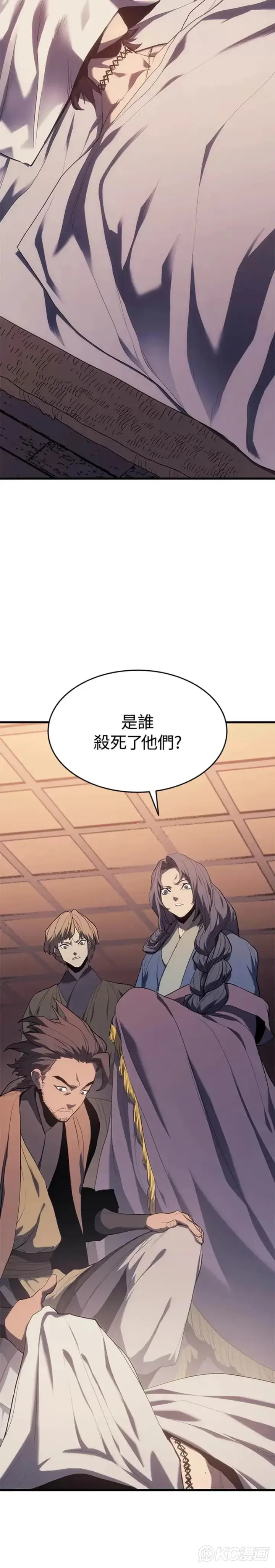 漫画《死神漂月》第40话第72张图