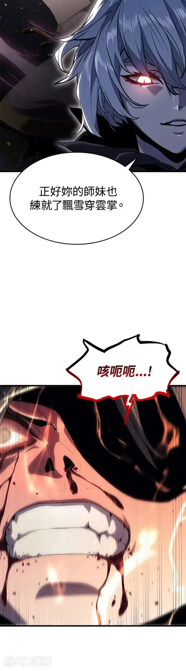 漫画《死神漂月》第41话第50张图