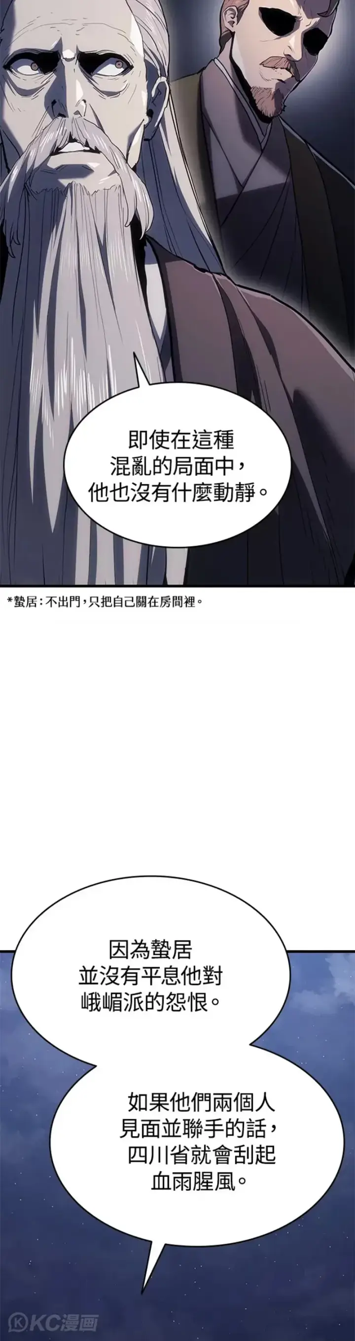 漫画《死神漂月》第44话第18张图