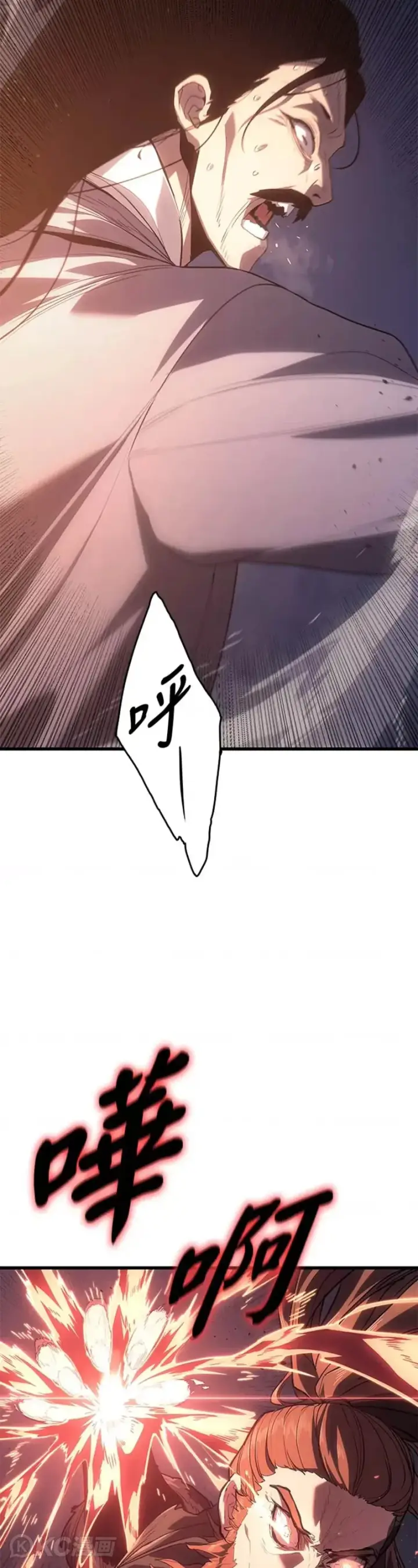 漫画《死神漂月》第44话第2张图