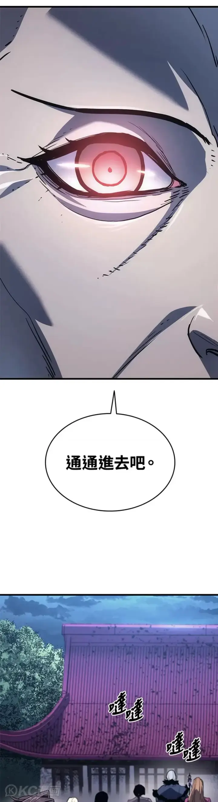 漫画《死神漂月》第45话第12张图