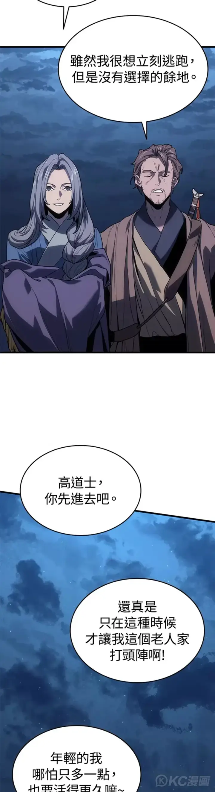 漫画《死神漂月》第45话第15张图