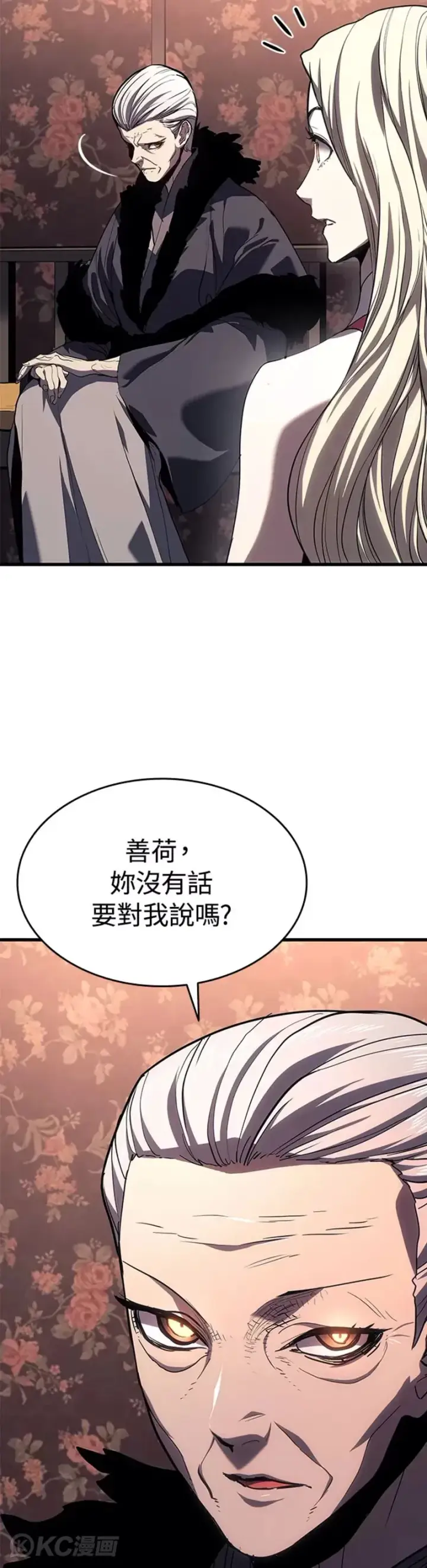 漫画《死神漂月》第45话第19张图