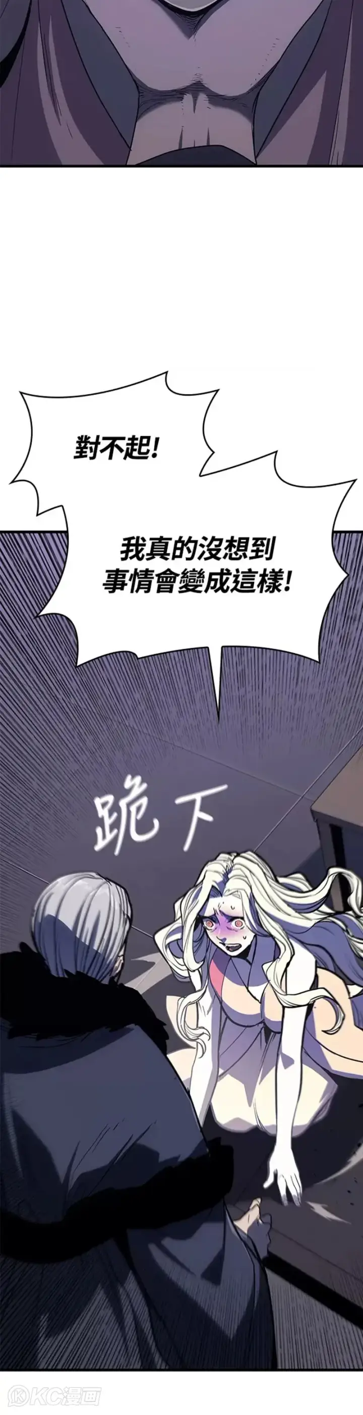 漫画《死神漂月》第45话第24张图