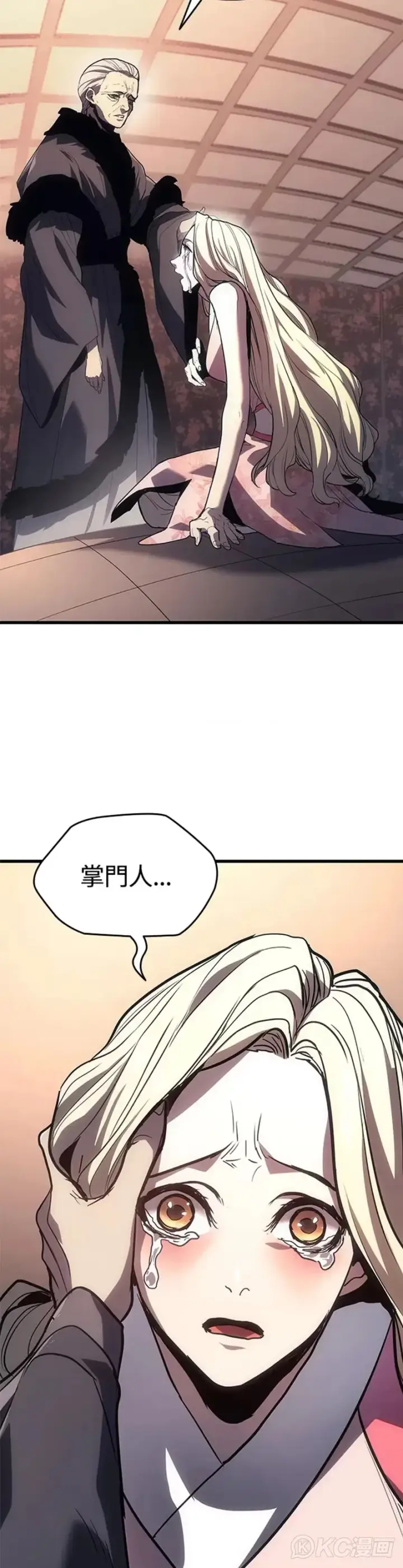 漫画《死神漂月》第45话第27张图