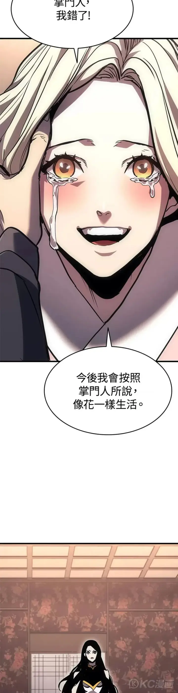 漫画《死神漂月》第45话第29张图