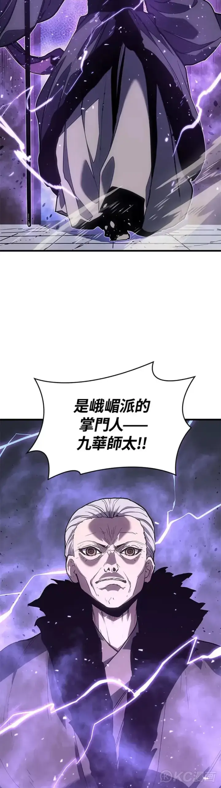 漫画《死神漂月》第45话第3张图