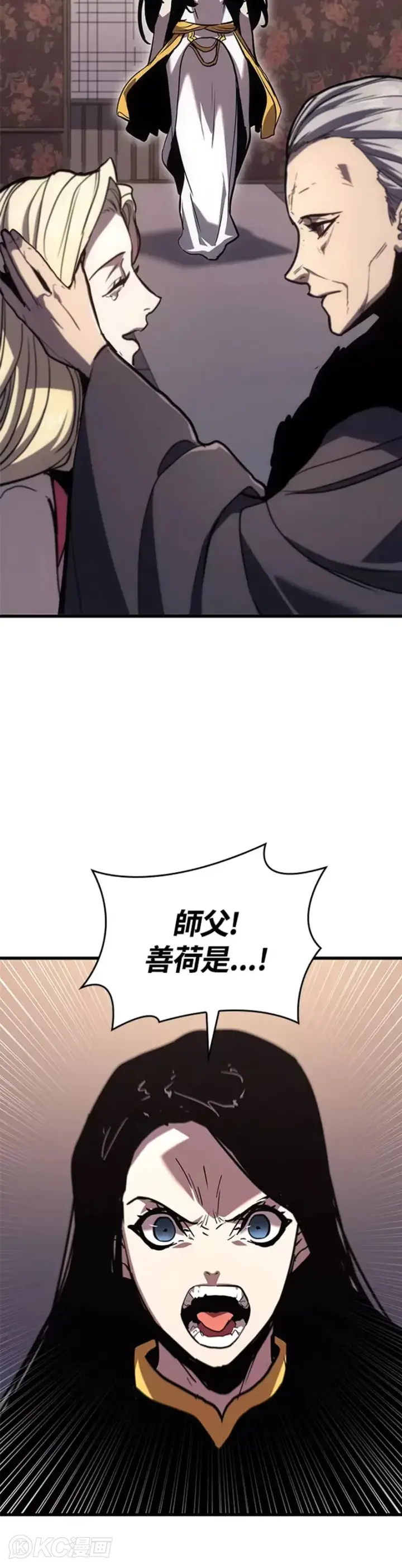 漫画《死神漂月》第45话第30张图