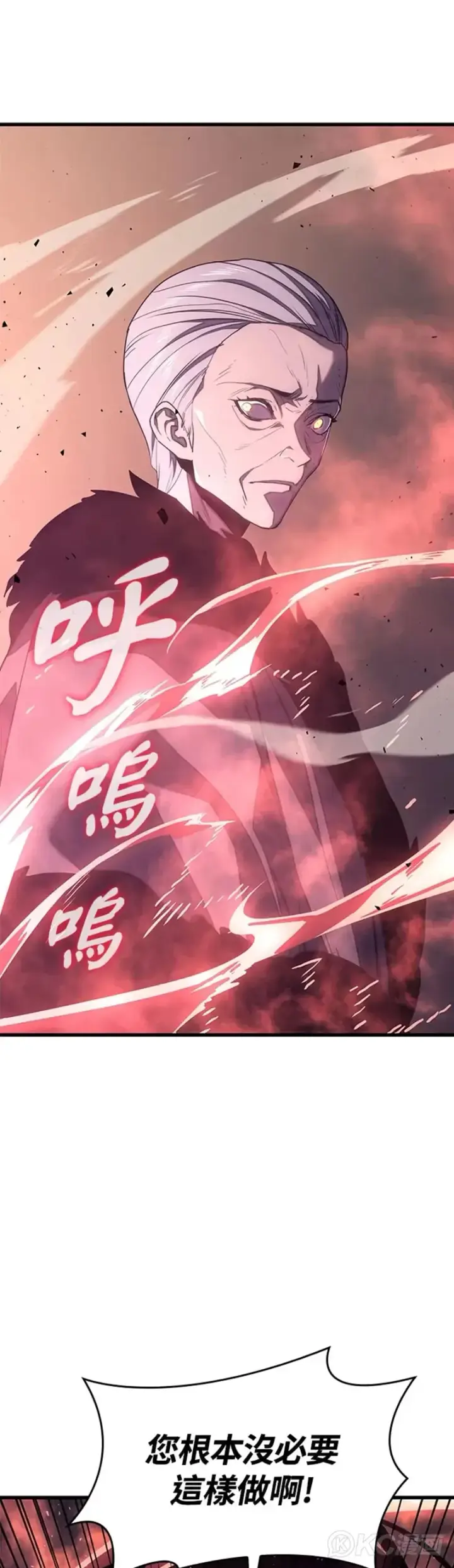 漫画《死神漂月》第45话第39张图