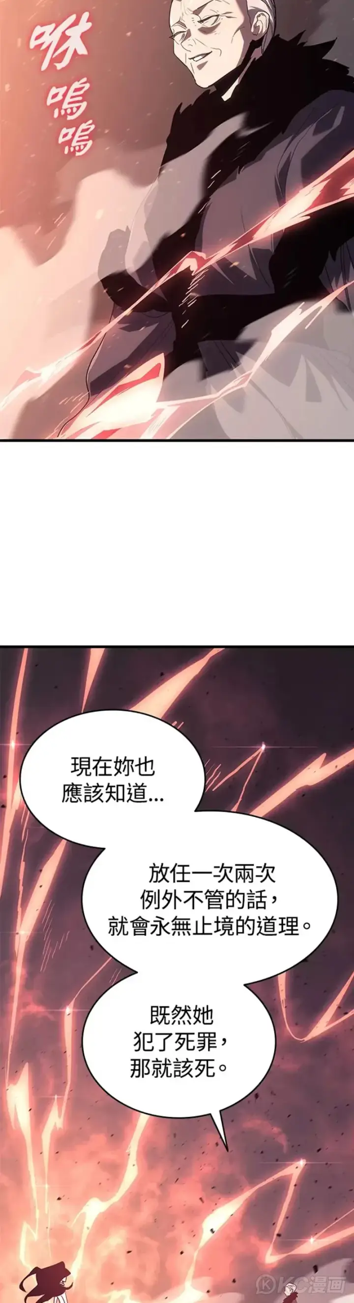 漫画《死神漂月》第45话第42张图
