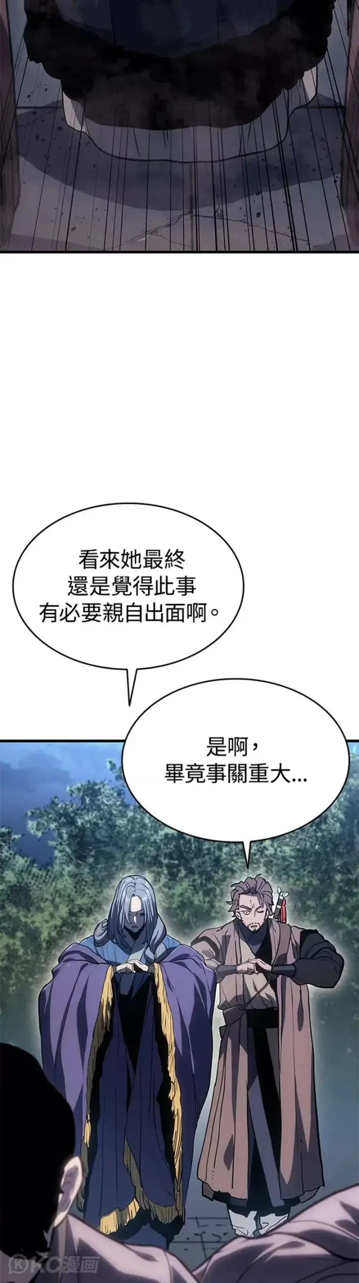 漫画《死神漂月》第45话第6张图