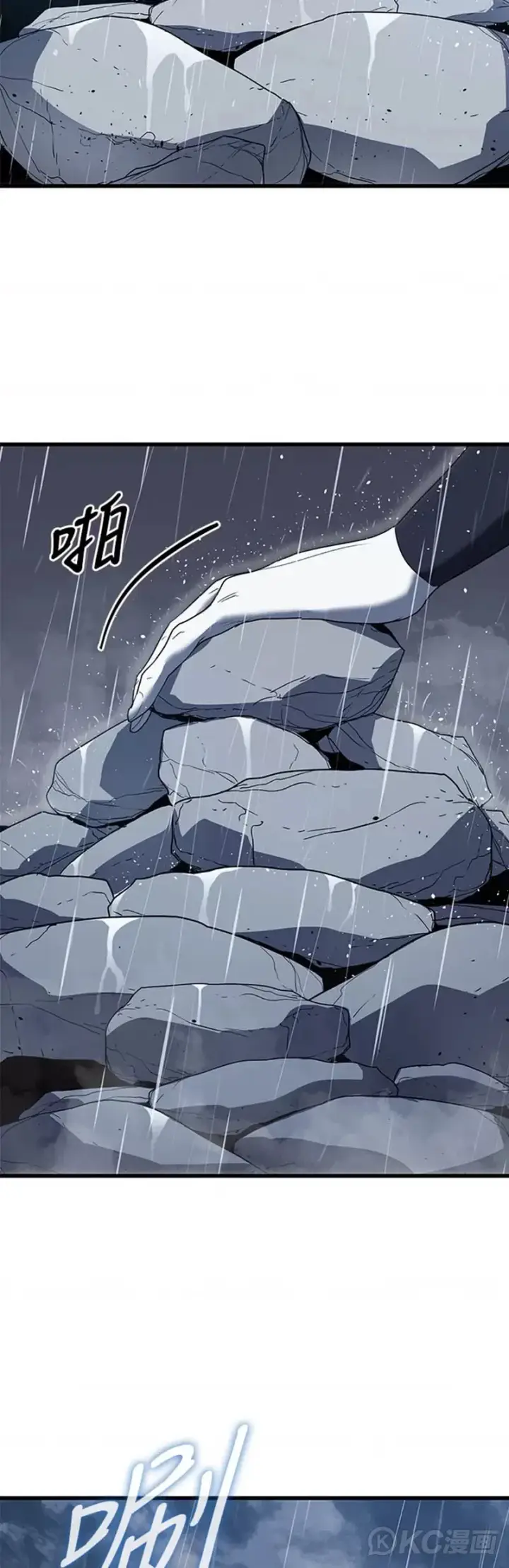漫画《死神漂月》第45话第61张图