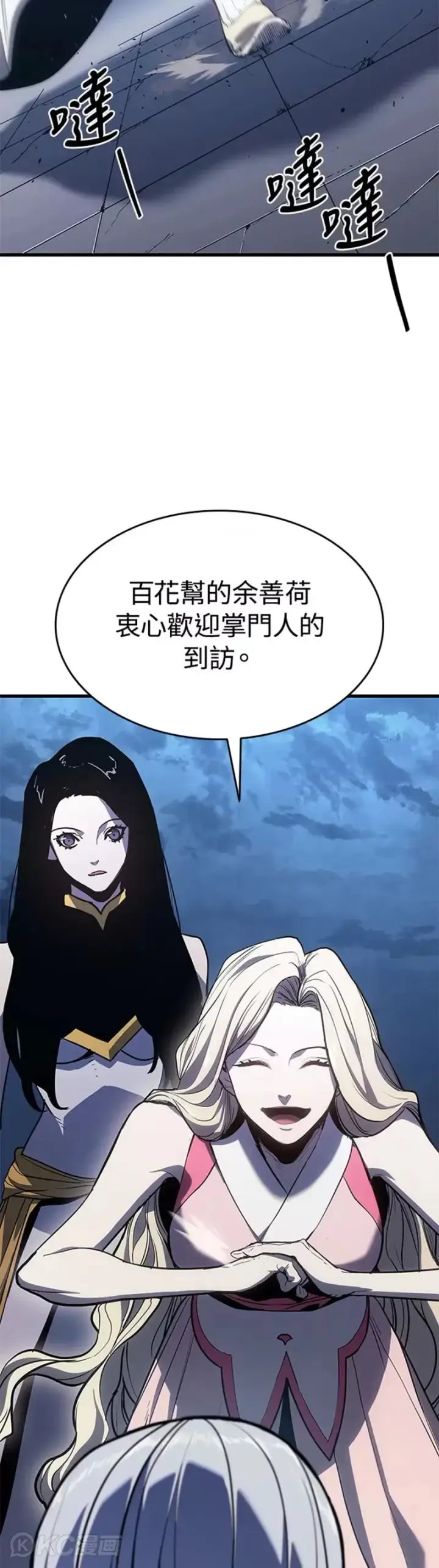 漫画《死神漂月》第45话第9张图