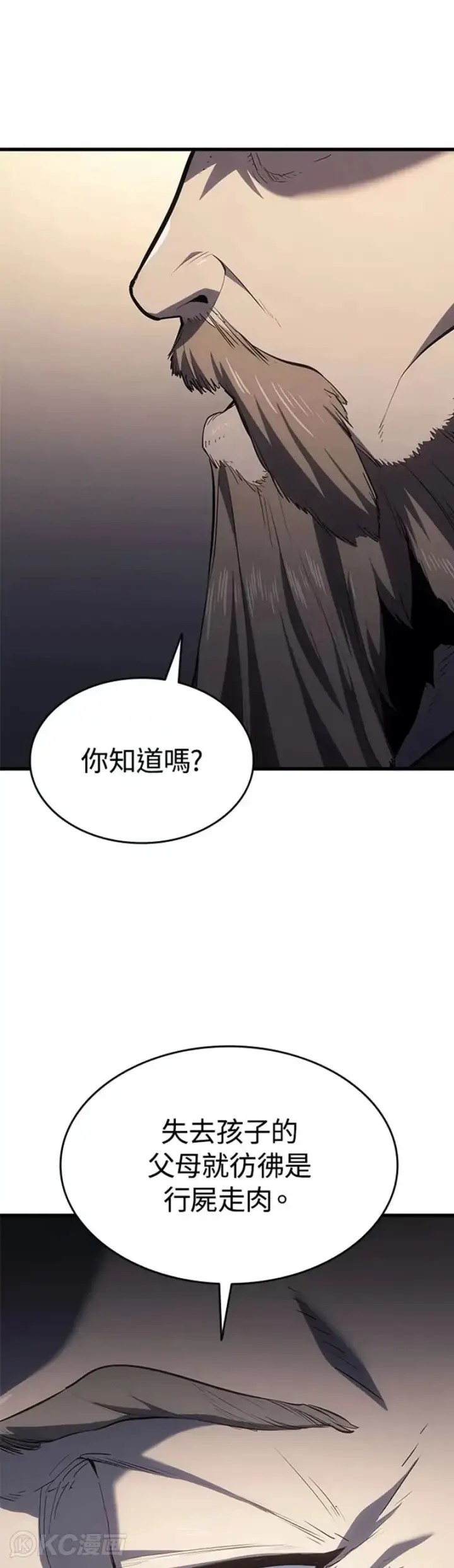 漫画《死神漂月》第46话第17张图