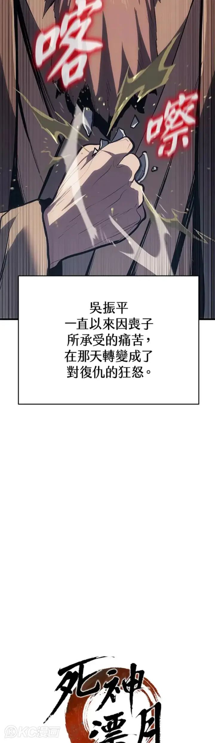 漫画《死神漂月》第46话第19张图