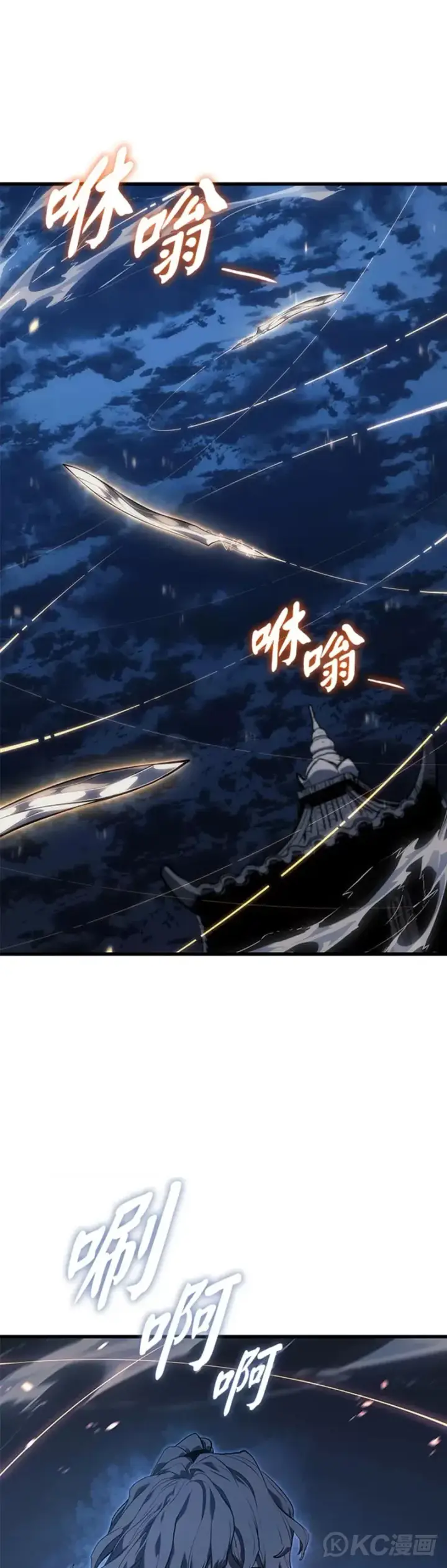 漫画《死神漂月》第46话第21张图