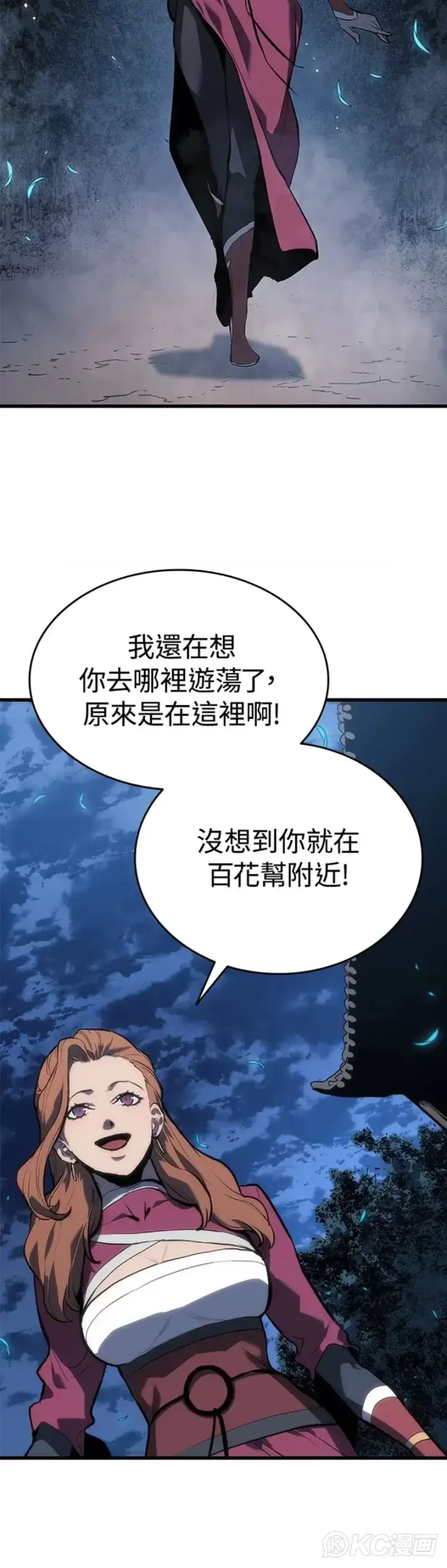 漫画《死神漂月》第46话第26张图