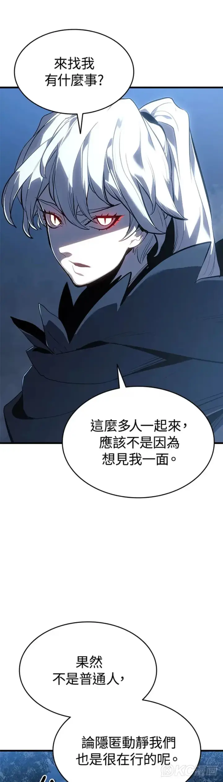 漫画《死神漂月》第46话第27张图