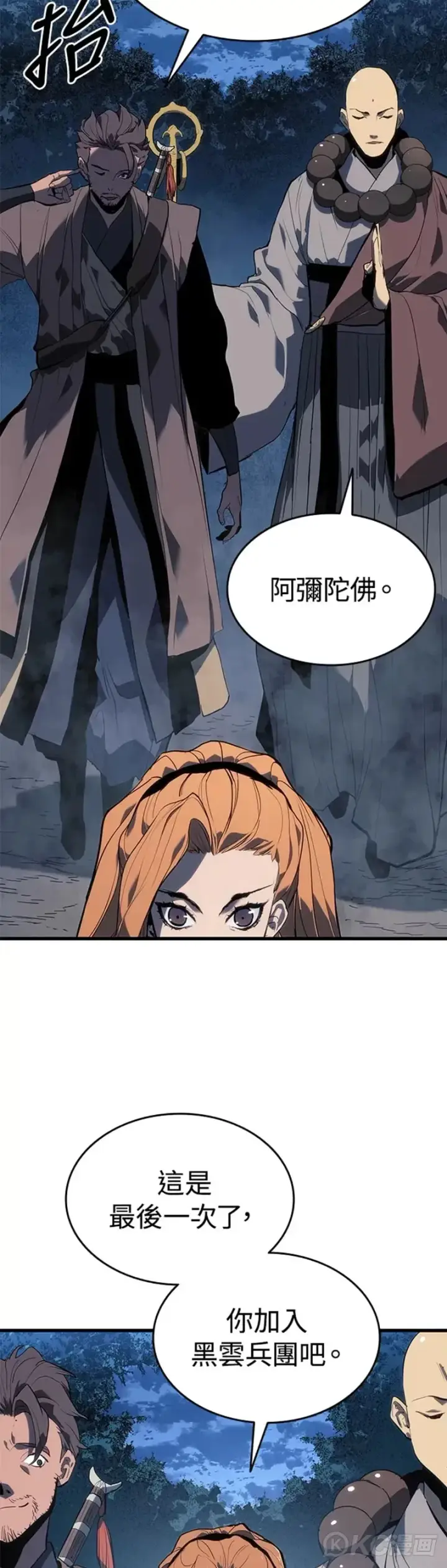 漫画《死神漂月》第46话第28张图