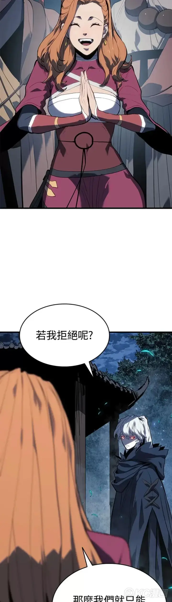 漫画《死神漂月》第46话第29张图