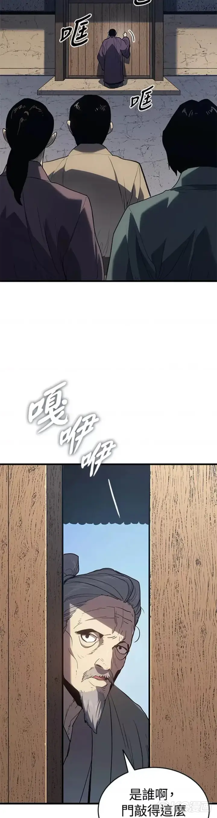 漫画《死神漂月》第46话第3张图