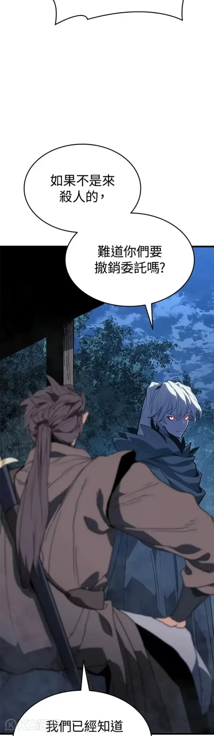 漫画《死神漂月》第46话第32张图