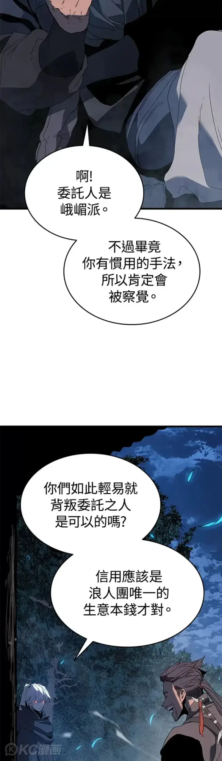 漫画《死神漂月》第46话第34张图