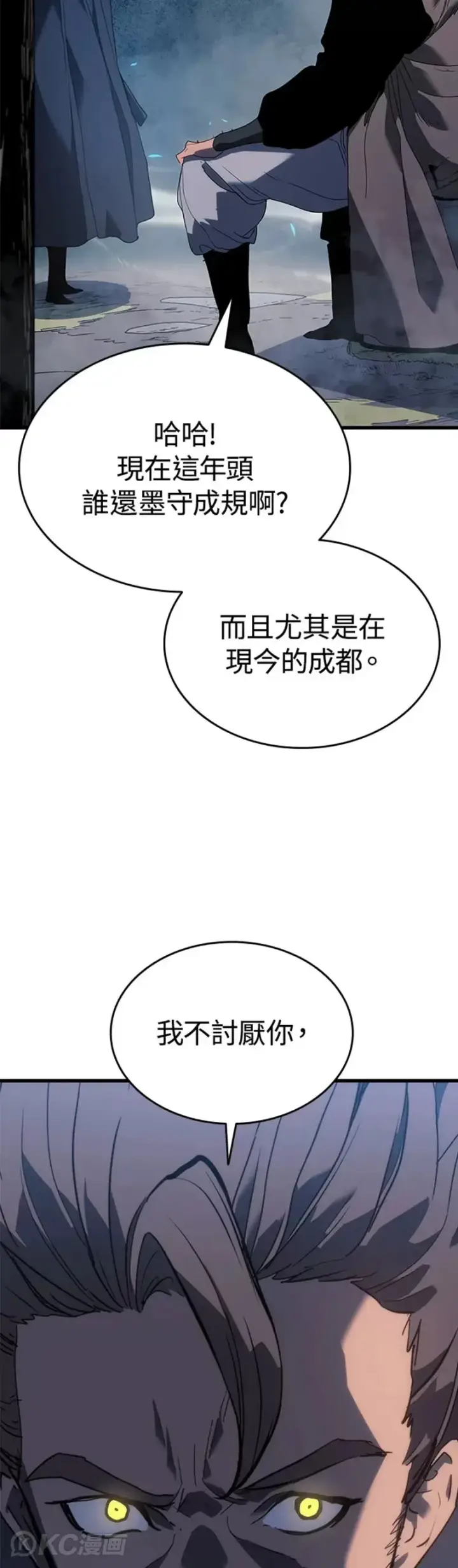 漫画《死神漂月》第46话第35张图