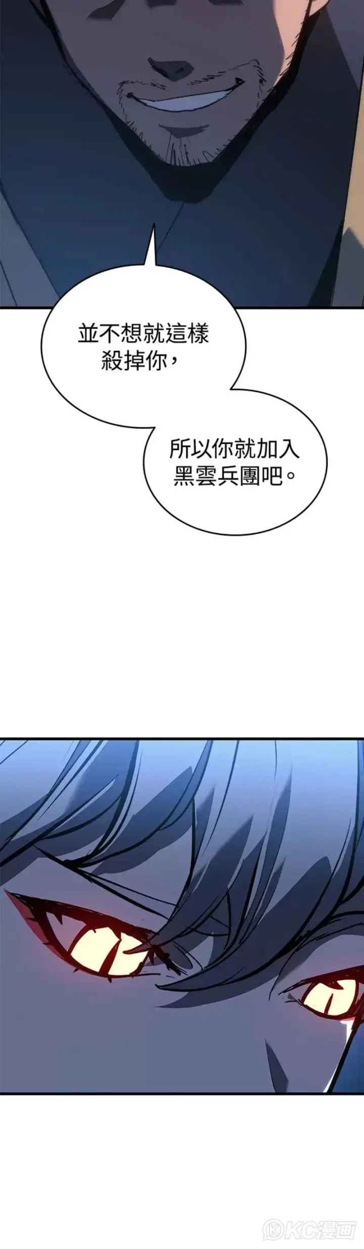 漫画《死神漂月》第46话第36张图