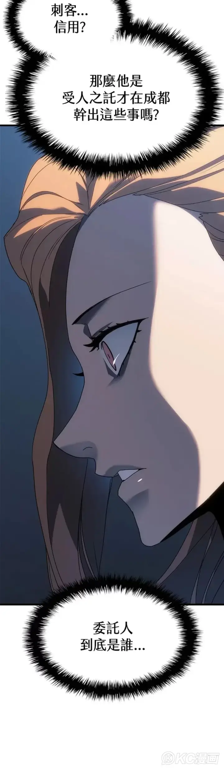 漫画《死神漂月》第46话第38张图