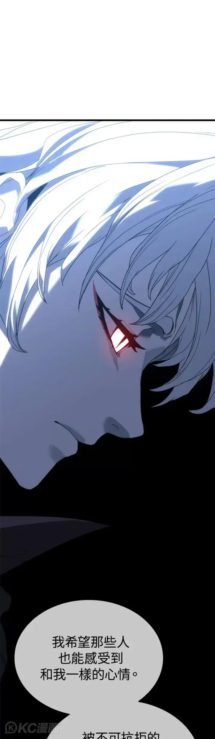 漫画《死神漂月》第46话第39张图