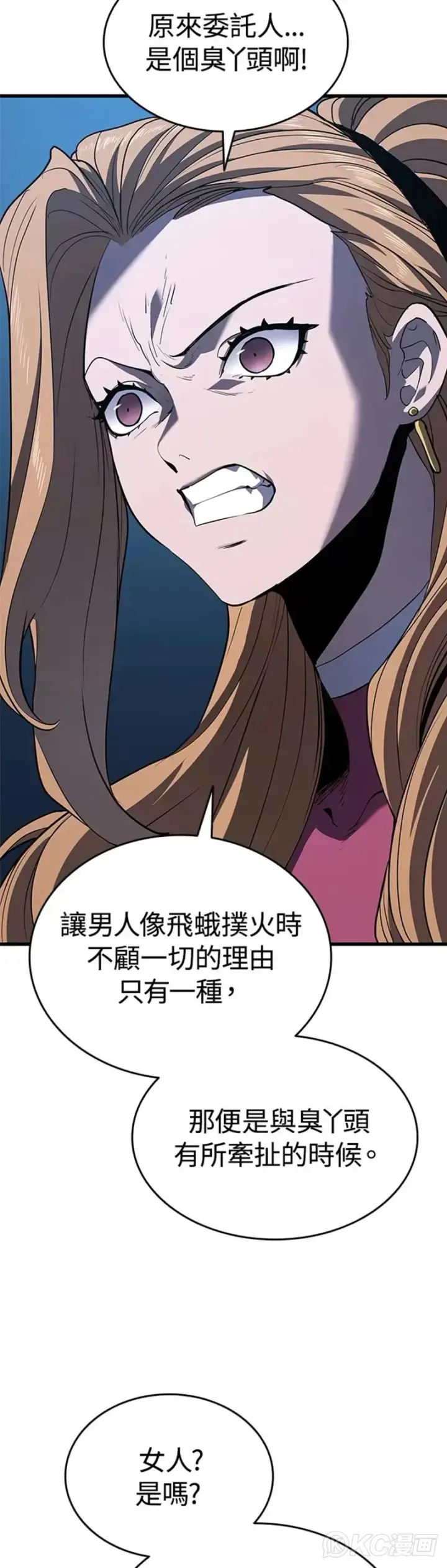 漫画《死神漂月》第46话第42张图