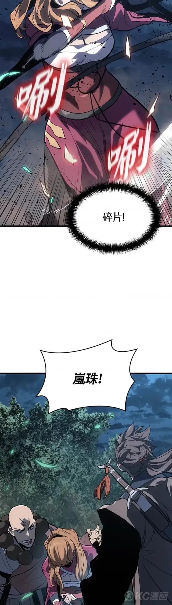 漫画《死神漂月》第46话第49张图