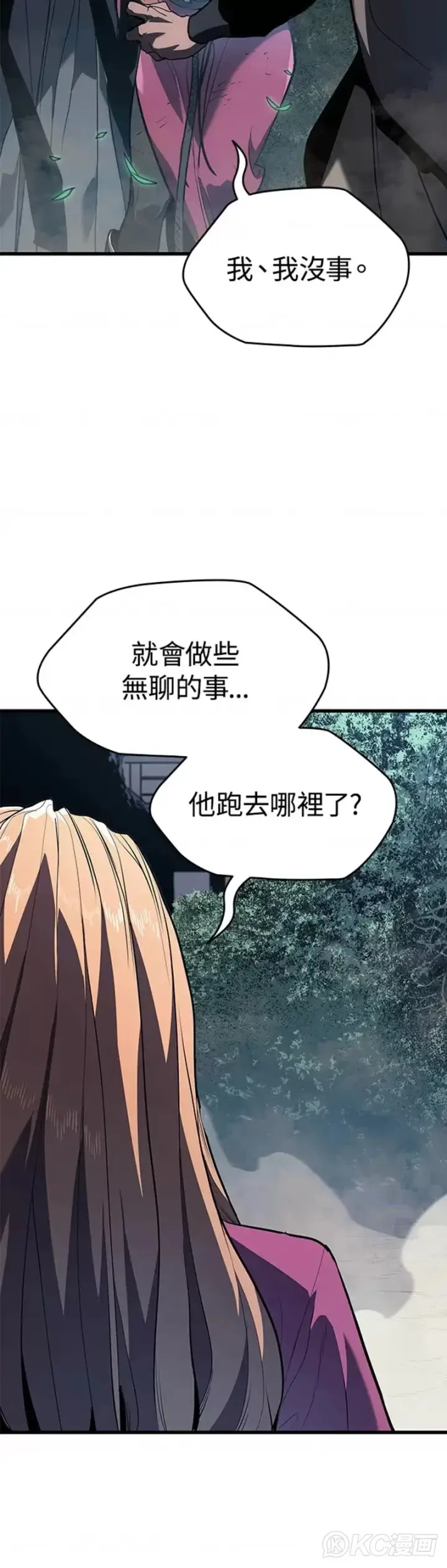 漫画《死神漂月》第46话第50张图