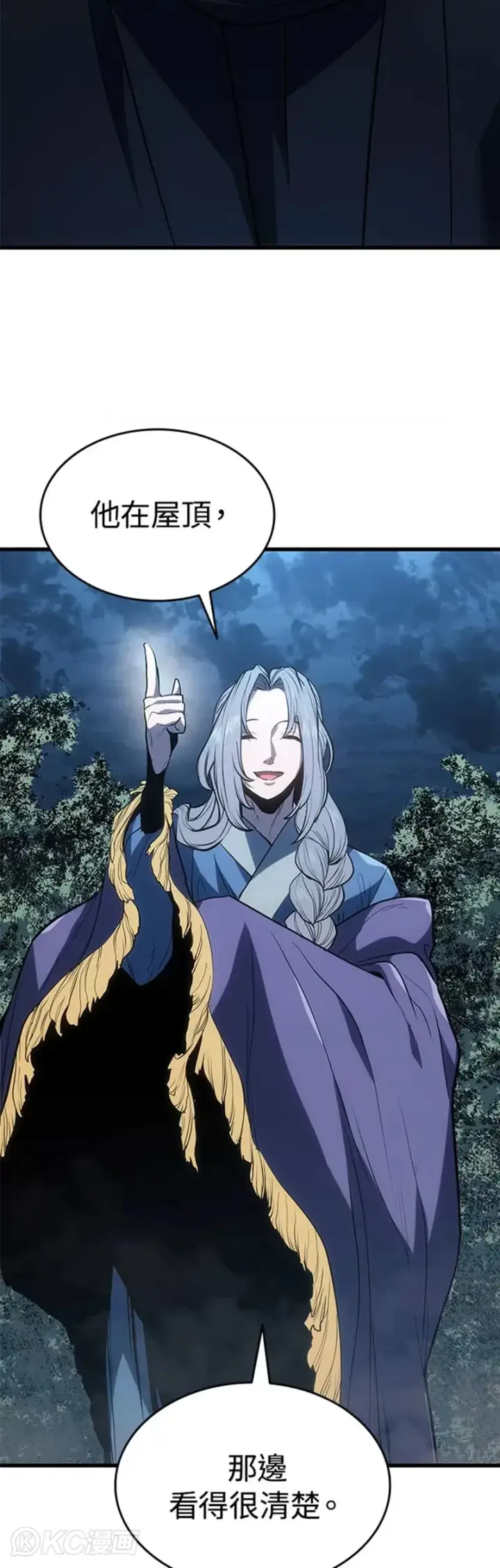 漫画《死神漂月》第46话第52张图