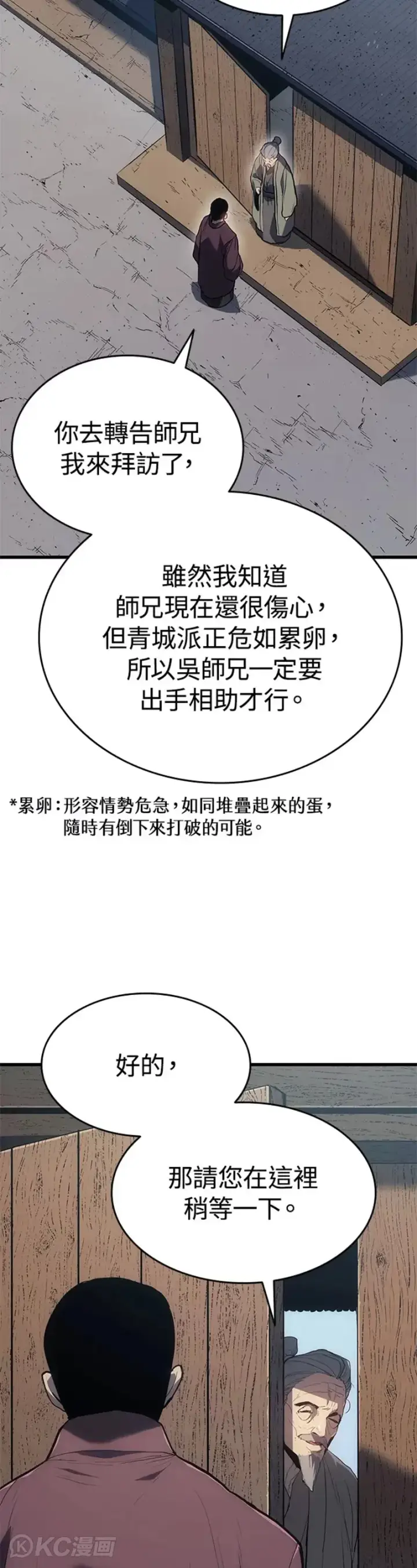 漫画《死神漂月》第46话第6张图