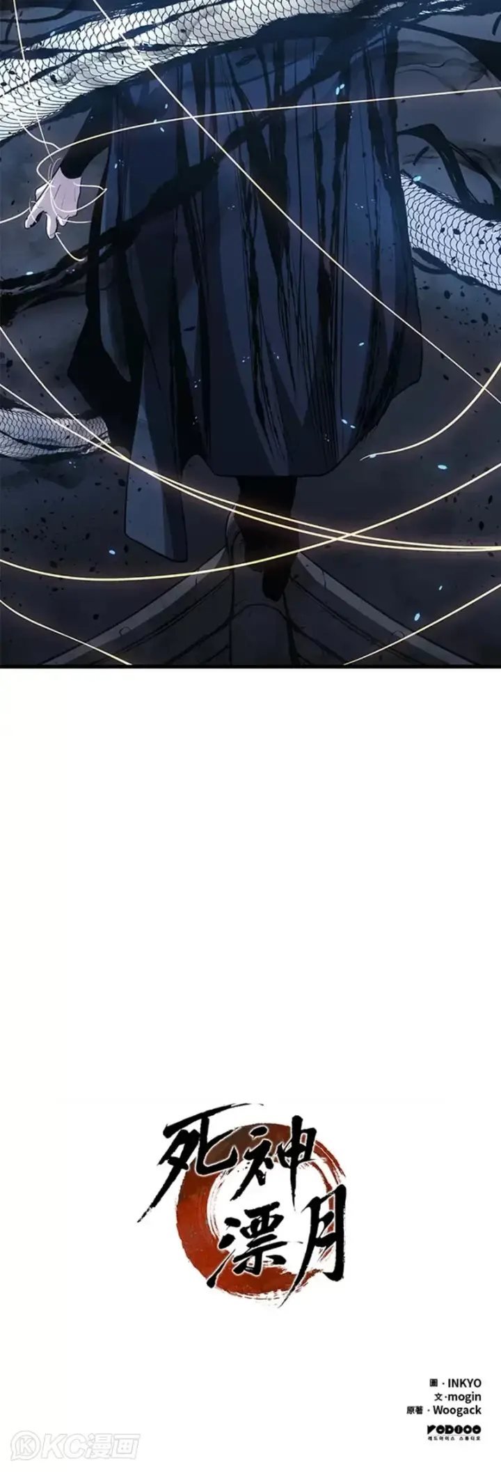 漫画《死神漂月》第46话第65张图