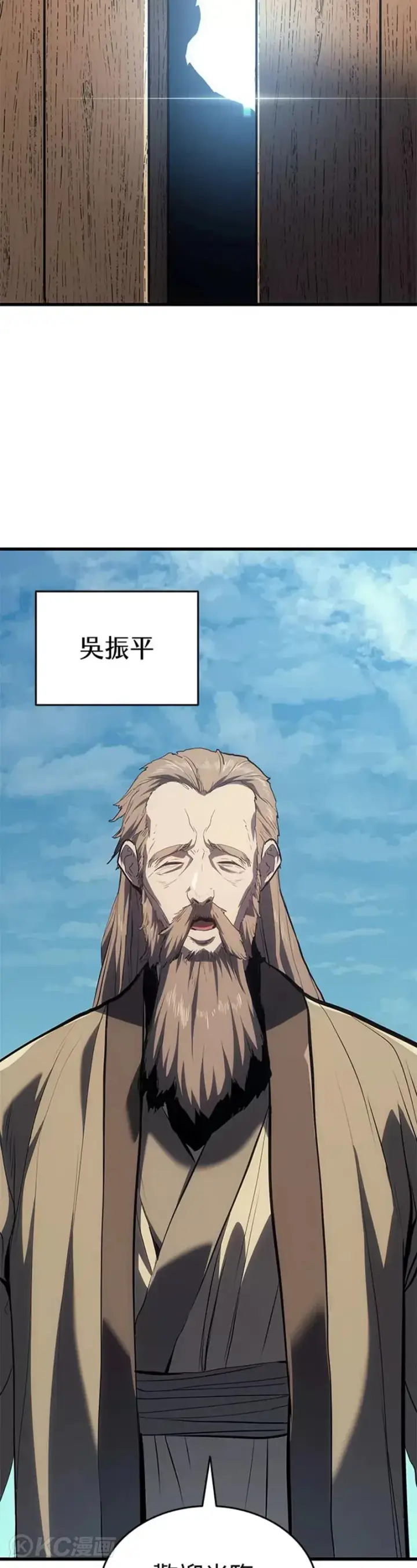 漫画《死神漂月》第46话第9张图