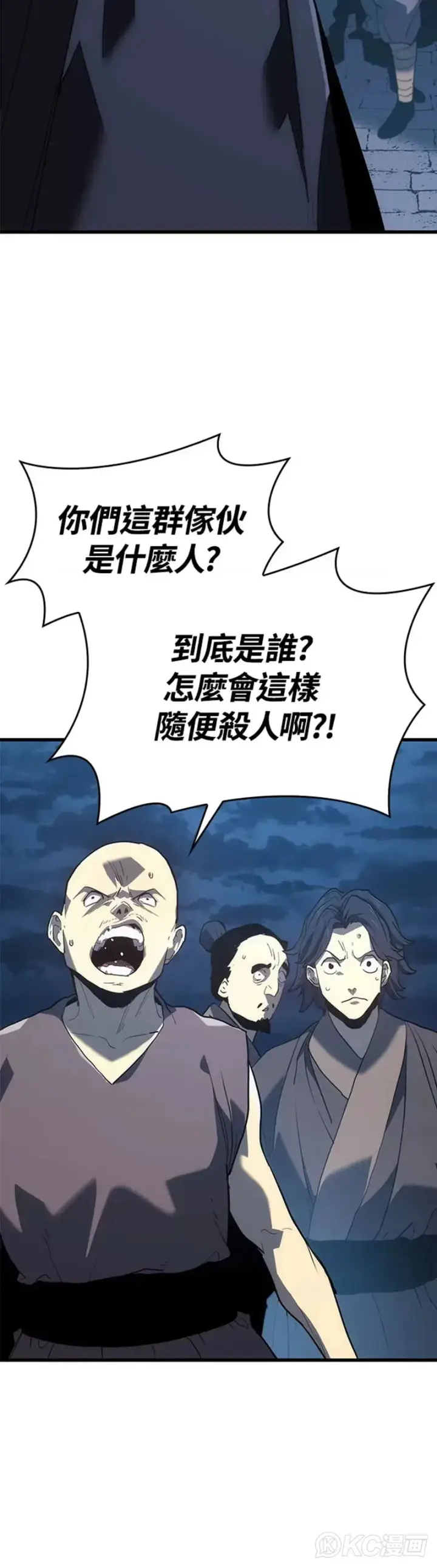漫画《死神漂月》第47话第16张图