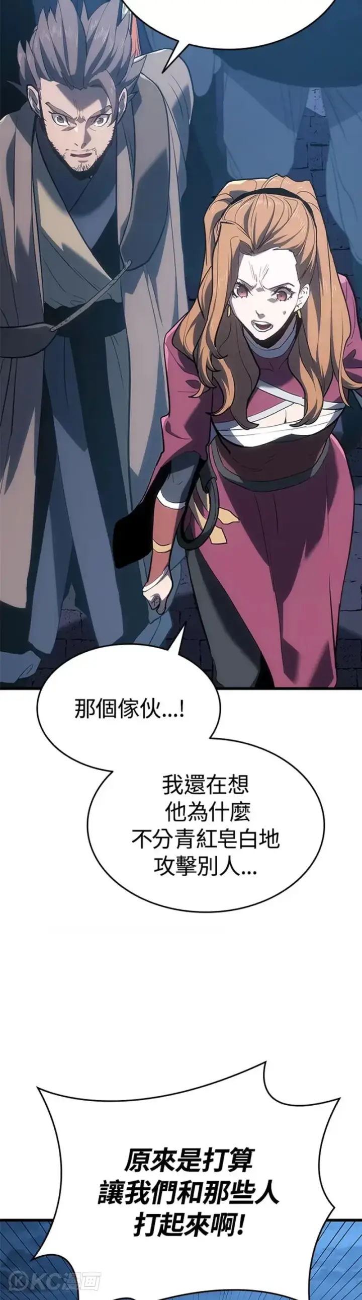 漫画《死神漂月》第47话第18张图