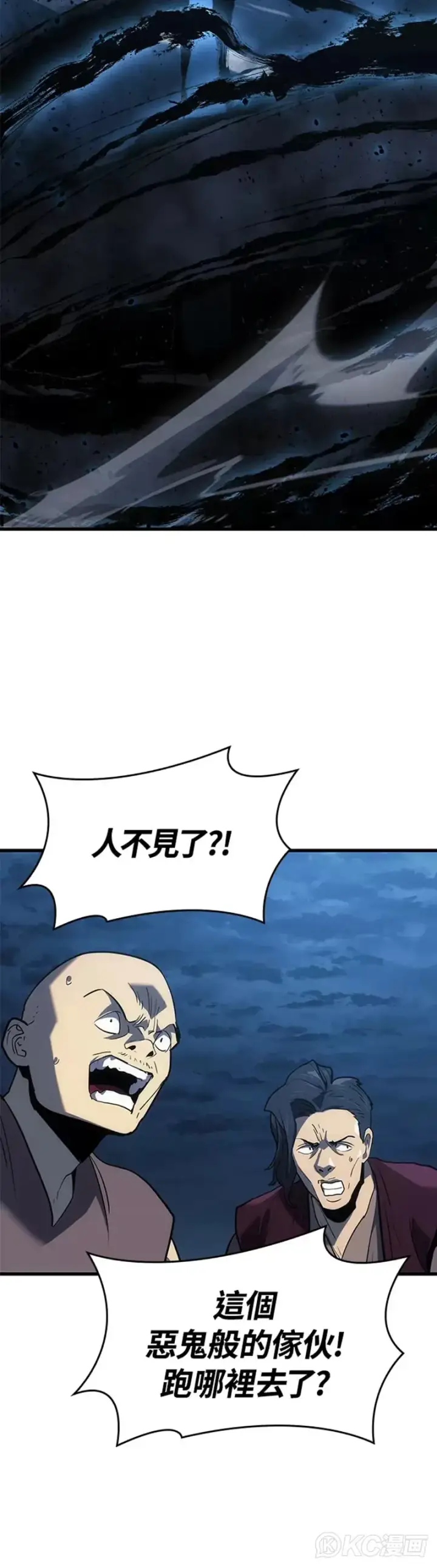 漫画《死神漂月》第47话第20张图