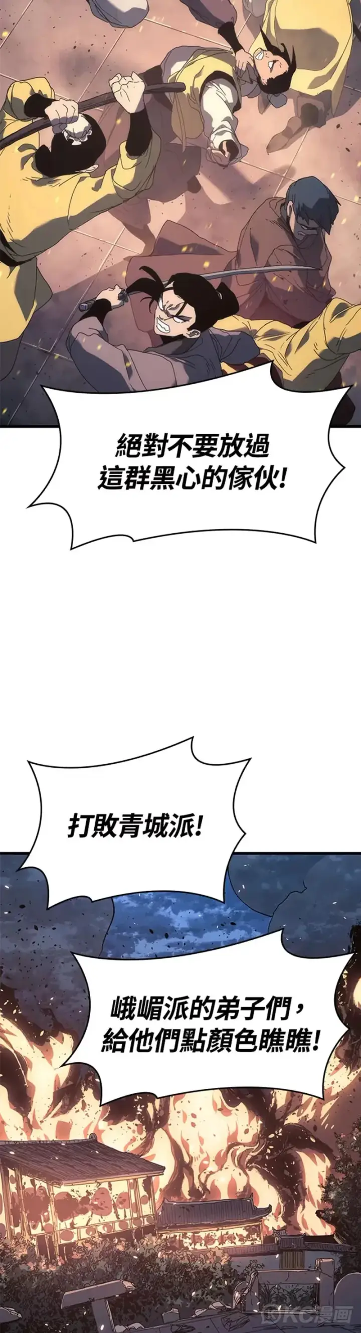 漫画《死神漂月》第47话第29张图