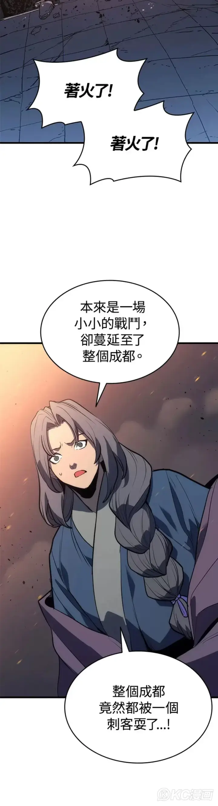 漫画《死神漂月》第47话第30张图