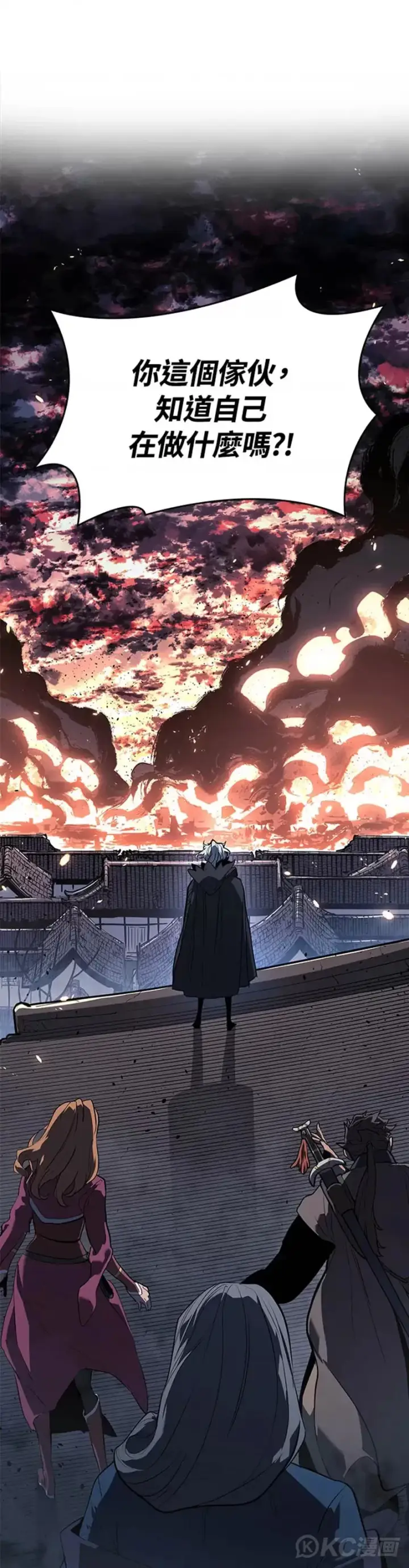 漫画《死神漂月》第47话第31张图