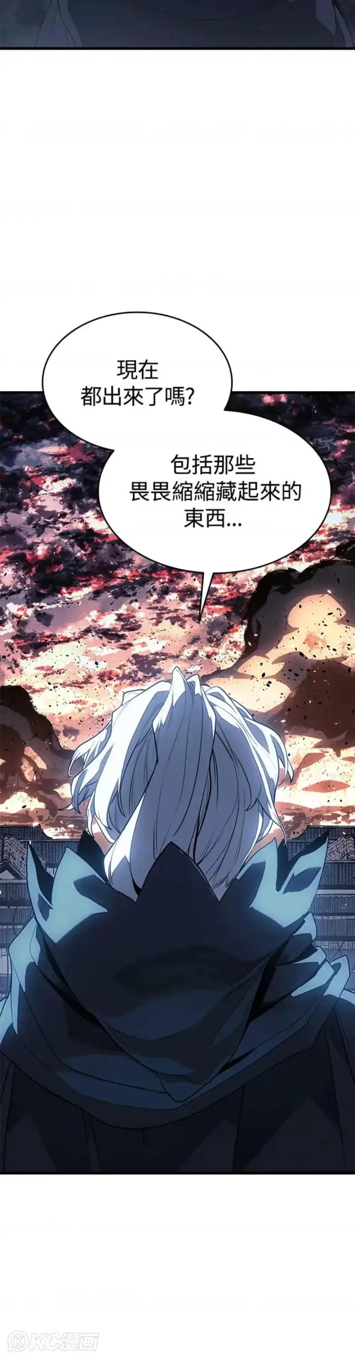漫画《死神漂月》第47话第32张图