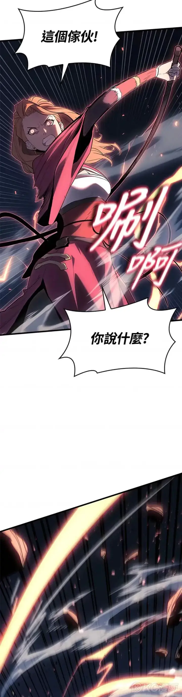 漫画《死神漂月》第47话第35张图