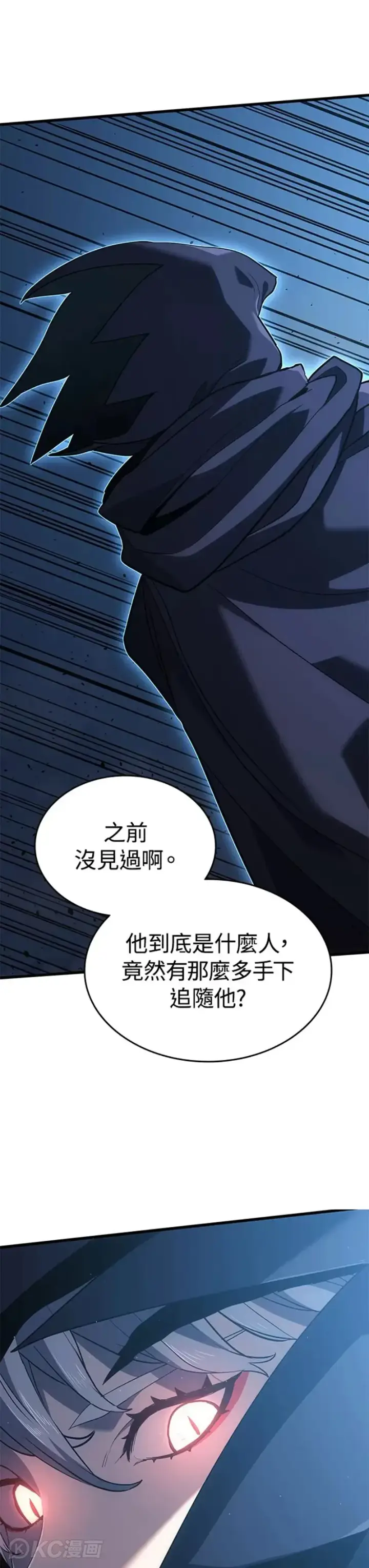 漫画《死神漂月》第47话第4张图
