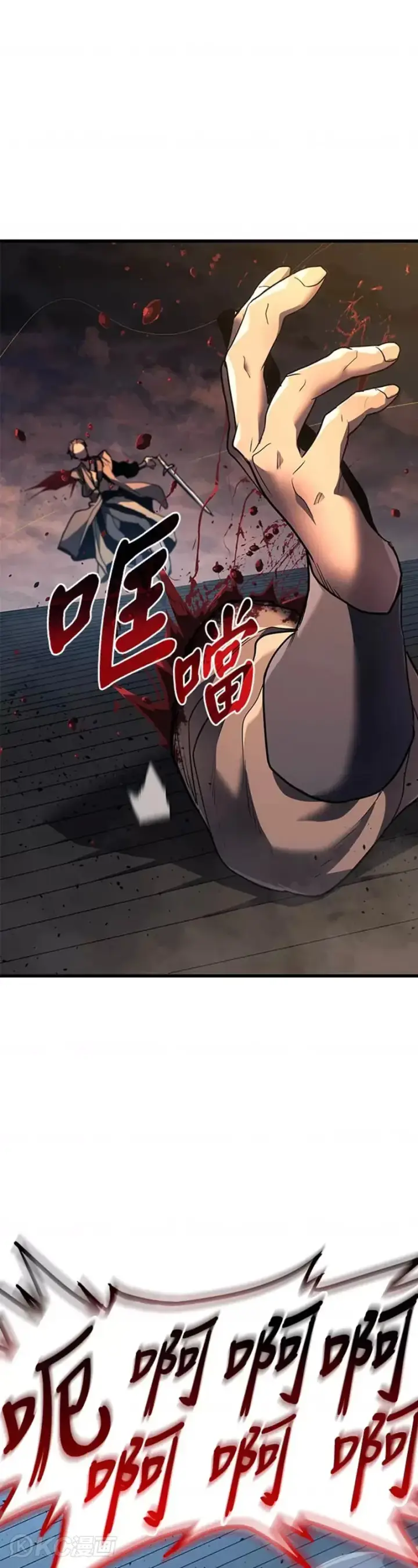 漫画《死神漂月》第47话第53张图